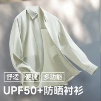 十如仕 Tenrushi 十如仕 男士防晒衣衬衫外套 TS03-01