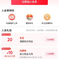 蒙牛成人奶粉京东自营旗舰店，新用户入会20京豆。