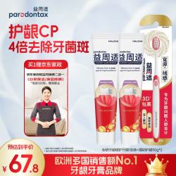 益周适 牙龈修护成人软毛宽头牙刷*1+护龈牙膏220g套装 除口臭京东自营