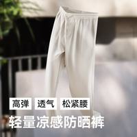 十如仕 休闲裤男直筒长裤弹力户外防晒透气凉感 SP17-02 门店同款 暗夜蓝 XS