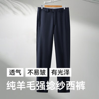 十如仕 SHIRUSHI 十如仕 男士商务正装西裤 SP05-04
