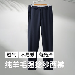 十如仕 SHIRUSHI 十如仕 男士商务正装西裤 SP05-04