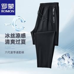 罗蒙 休闲裤男士夏季冰丝薄款透气直筒长裤休闲运动裤 黑色直筒 3XL