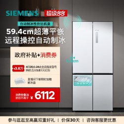 西门子 冰立方平嵌P3十字门冰箱502L机皇自动制冰超薄