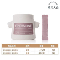 移动端：EVERSHINE 温和爆炸盐婴幼儿专用洗衣去污渍强彩漂粉母婴可用Y