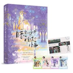 暗恋这件难过的小事 孟栀晚新作