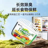 移动端：YACAIJIE 冰箱除味剂家用除味盒去味活性炭抑菌吸收异味除臭持久清新