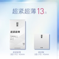 名流 超小号超薄安全套 阔度45mm 13只（超小超薄10只+光面试用装3只）