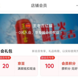 京东入会领取20京豆