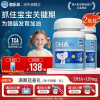 DZ Good Dairy 小金藻DHA藻油胶囊60粒儿童青少年3-12岁婴幼儿0-3岁澳洲进口dha 2瓶 装