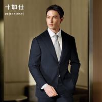 十如仕 西装男商务西服外套美利奴纯羊毛定制级高端  BZ05-02门店同款 海军蓝 XS 44B 具体尺码以实际为准