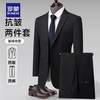罗蒙 男士西服套装职场商务正装新郎伴郎结婚宴会礼服修身帅气男士西装