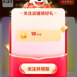 京东关注店铺领取10京豆