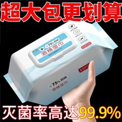 含75度酒精消毒湿巾 80片*3包