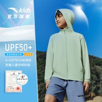 安踏 小冰壳安踏儿童防晒衣女童青少年2026夏男童冰丝凉感薄外套速干衣