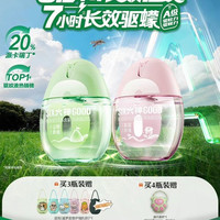 六神 驱蚊蛋派卡瑞丁驱蚊喷雾防蚊虫驱蚊液冰凉花露水48ml*2