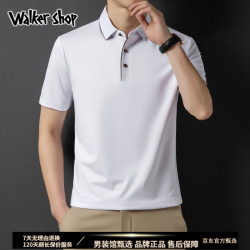 奥卡索 polo衫男短袖2026夏季薄款轻奢商务休闲免烫凉感衣 白色 XL /180