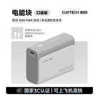 移动端：酷态科 PB100 电能块口袋版 移动电源 1A1C 30W 10000mAh