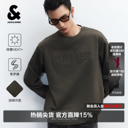 杰克琼斯 杰克·琼斯（JACK&JONES）男装加绒卫衣索罗娜钢印字母宽松百搭通勤上衣