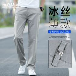 马克华菲 高端百搭商务休闲裤男宽松弹力直筒新款春夏季西裤冰丝薄 浅灰色