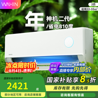 国家补贴：华凌 新品神机二代 大双排新一级能效变频冷暖空调 2匹 神机二代 KFR-50GW/N8HE1Ⅱ
