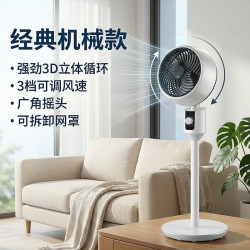 简尚恩 新款空气循环扇 家用静音落地台立两用式日用风 空气循环扇白色 圆头机械款+左右摇头