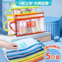 广博 双层A4文件袋 5个装