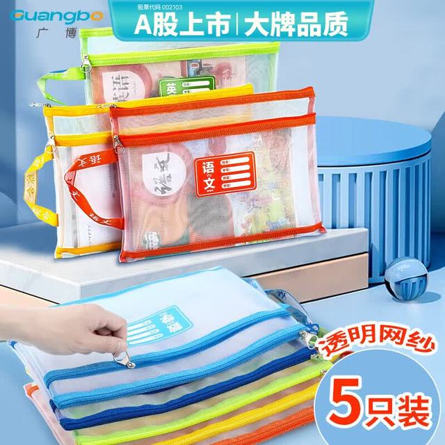 今日必买：广博 双层A4文件袋 5个装