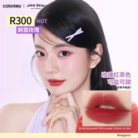 珂拉琪 自嘲熊水雾唇露女唇彩唇泥口红女