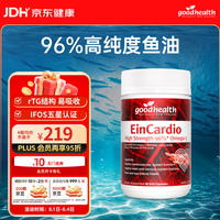 好健康 5星鱼油96%高纯度omega3深海鱼油软胶囊rTG结构