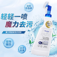 衣飞扬 日本小林 衣领净去顽固污渍 500ml*2瓶