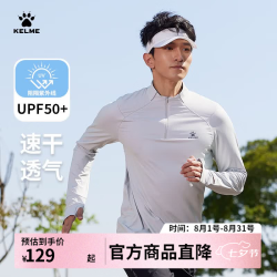 卡尔美 男款防晒T恤