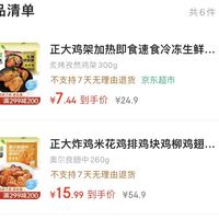 订单截图缩略图