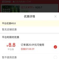 订单截图缩略图