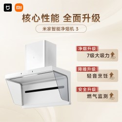 米家 [新品]小米米家净烟机3白色抽油烟机燃气灶免拆洗烟灶一体套装