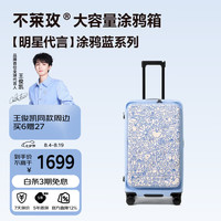 bromen 大容量涂鸦箱侧开盖拉杆箱旅行箱密码箱 24寸
