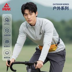 匹克 户外速干衣男长袖户外徒步登山打底上衣防紫外线透气凉感冰丝T恤C