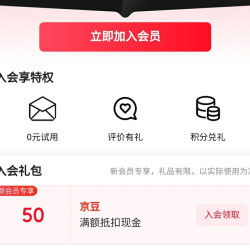 京东芭比波朗入会50京豆