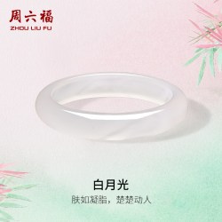 周六福 白月光玉髓手镯宽条白透新中式国风