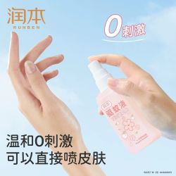 润本 驱蚊液防蚊喷雾 户外专用驱蚊水 便携花露水 官方正品