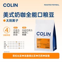 移动端：柯林咖啡 柯林 丨意式浓缩咖啡豆 美式现磨拿铁拼配咖啡深度烘焙咖啡粉454g