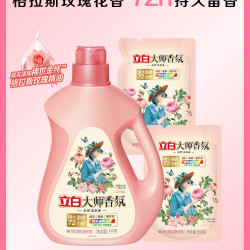 立白 大师香氛洗衣液 梦幻格拉斯玫瑰
