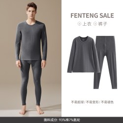 芬腾 抗菌 男士保暖内衣套装
