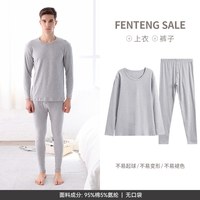 移动端：芬腾 纯棉 男士保暖内衣套装