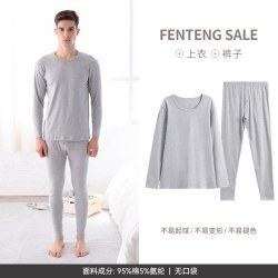 芬腾 纯棉 男士保暖内衣套装