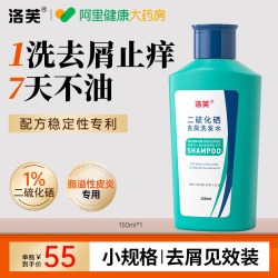 洛芙 二硫化硒洗头水洗发水去屑止痒控油洗头膏洗发液