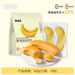 梦仲瑶 香蕉软面包 100g*3+30g*2
