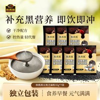 移动端：南方黑芝麻 核桃黑豆黑芝麻粉35克*7袋+280克山药玉米南瓜糊+280克红枣桂圆小米糊+240g桑椹核桃黑芝麻粉+红枣枸杞黑芝麻粉35克*7袋