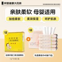 移动端：妈咪爱 枯草杆菌二联活菌颗粒益生菌冲剂腹泻爱妈咪炎小儿儿童宝宝