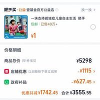 订单截图缩略图